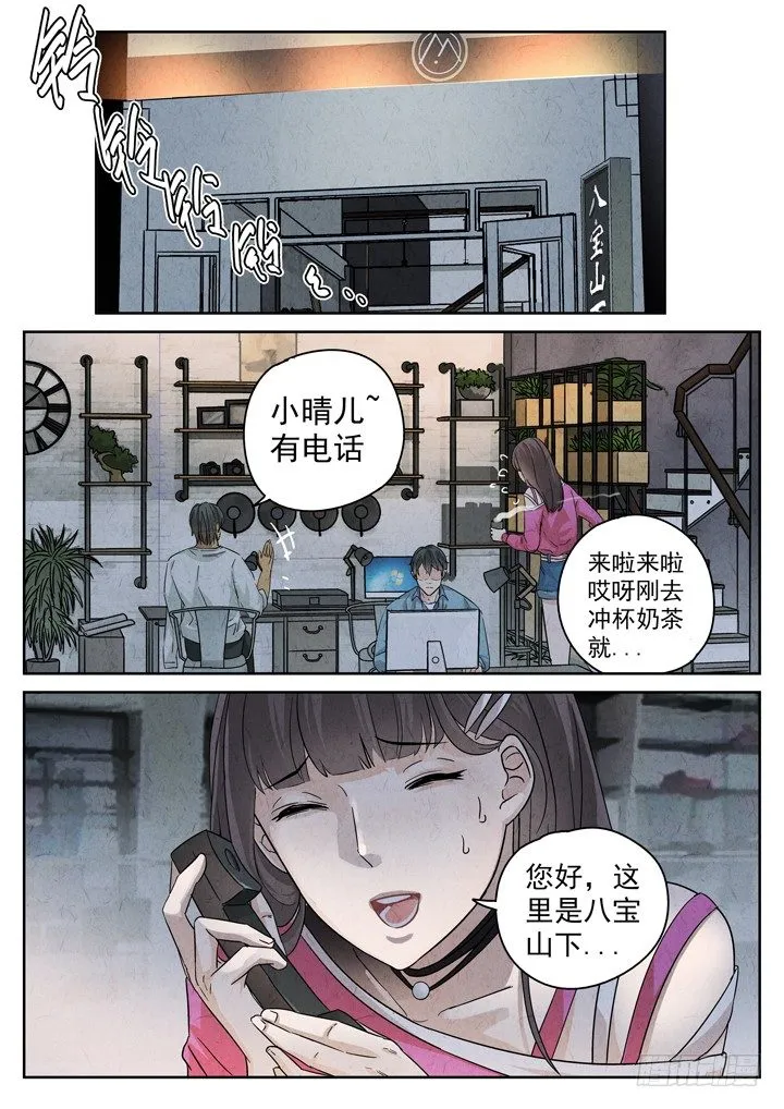 第2跳——耿乐乐 第5页