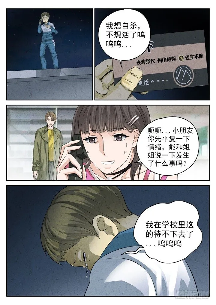 第2跳——耿乐乐 第6页