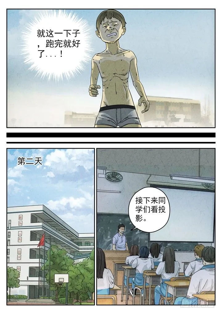 第3跳——耿乐乐 第1页