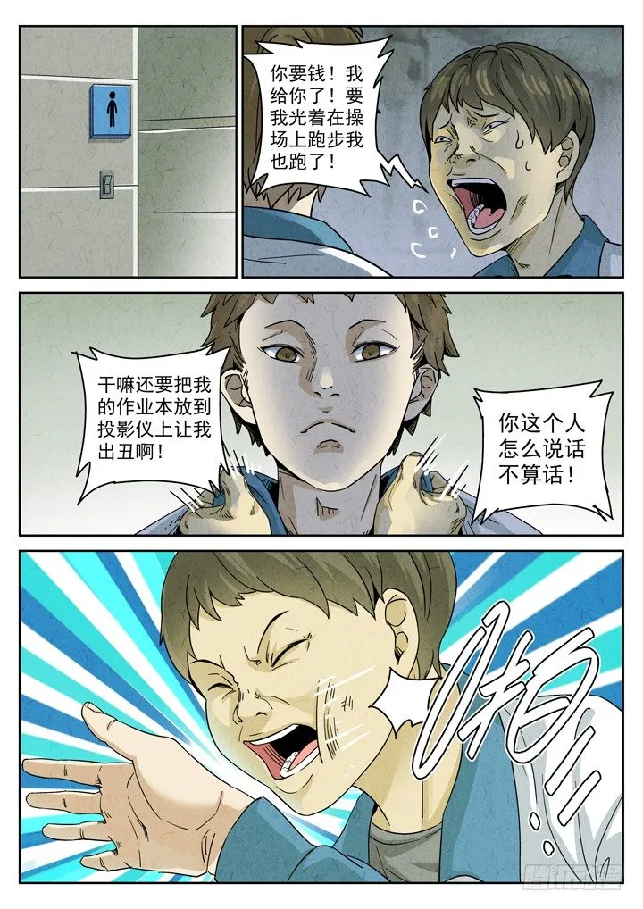 第3跳——耿乐乐 第3页
