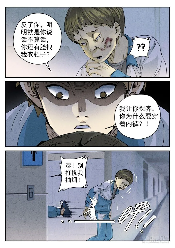 第3跳——耿乐乐 第4页