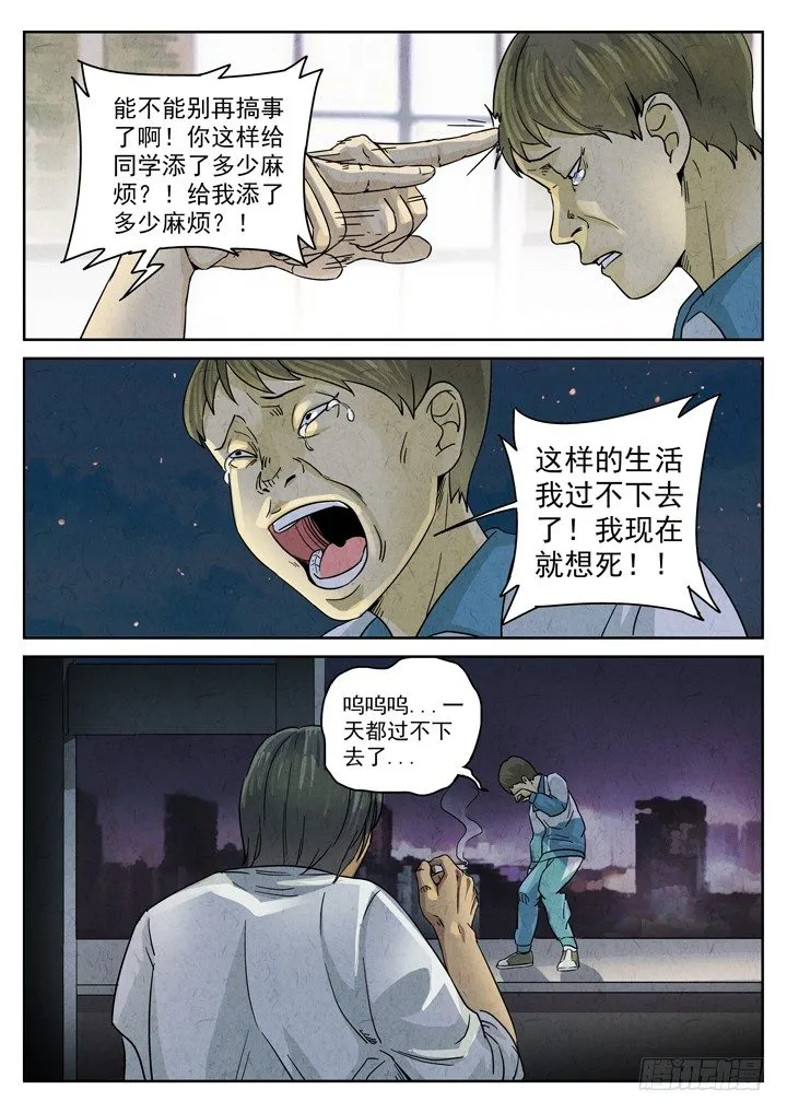 第3跳——耿乐乐 第6页