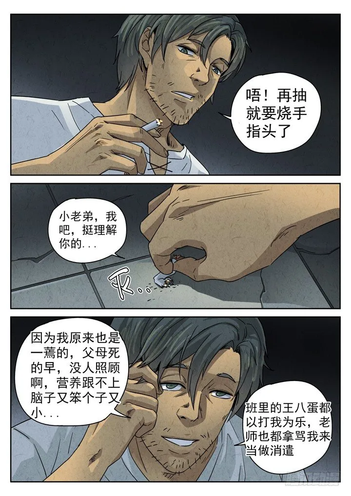 第3跳——耿乐乐 第7页