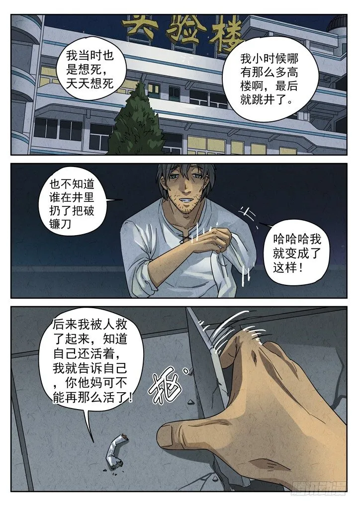 第3跳——耿乐乐 第8页