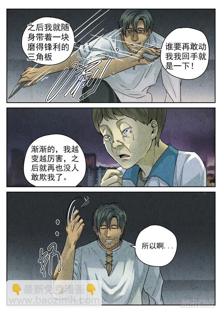 第3跳——耿乐乐 第9页