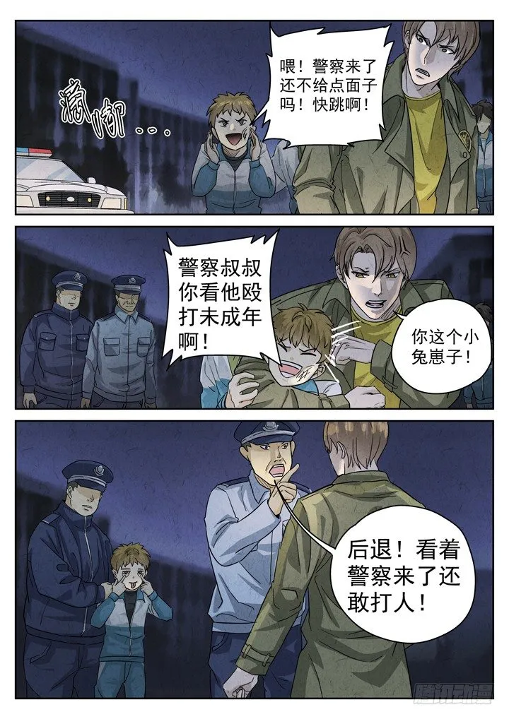 第3跳——耿乐乐 第12页