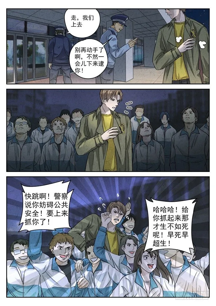 第3跳——耿乐乐 第13页