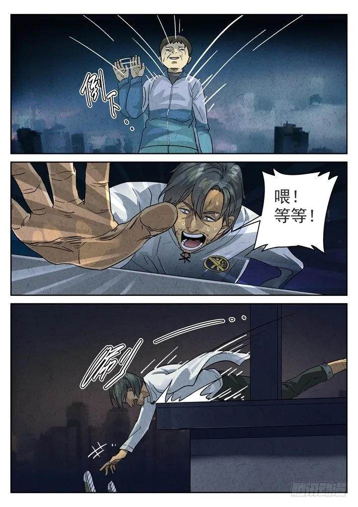 第3跳——耿乐乐 第15页