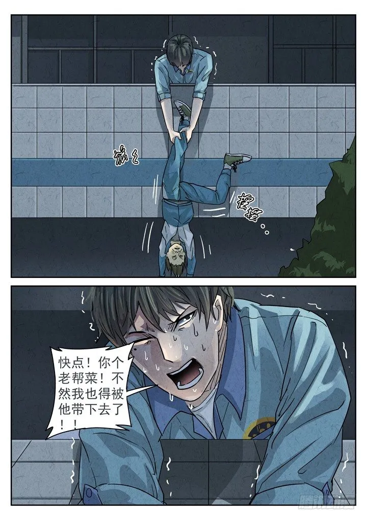 第3跳——耿乐乐 第17页
