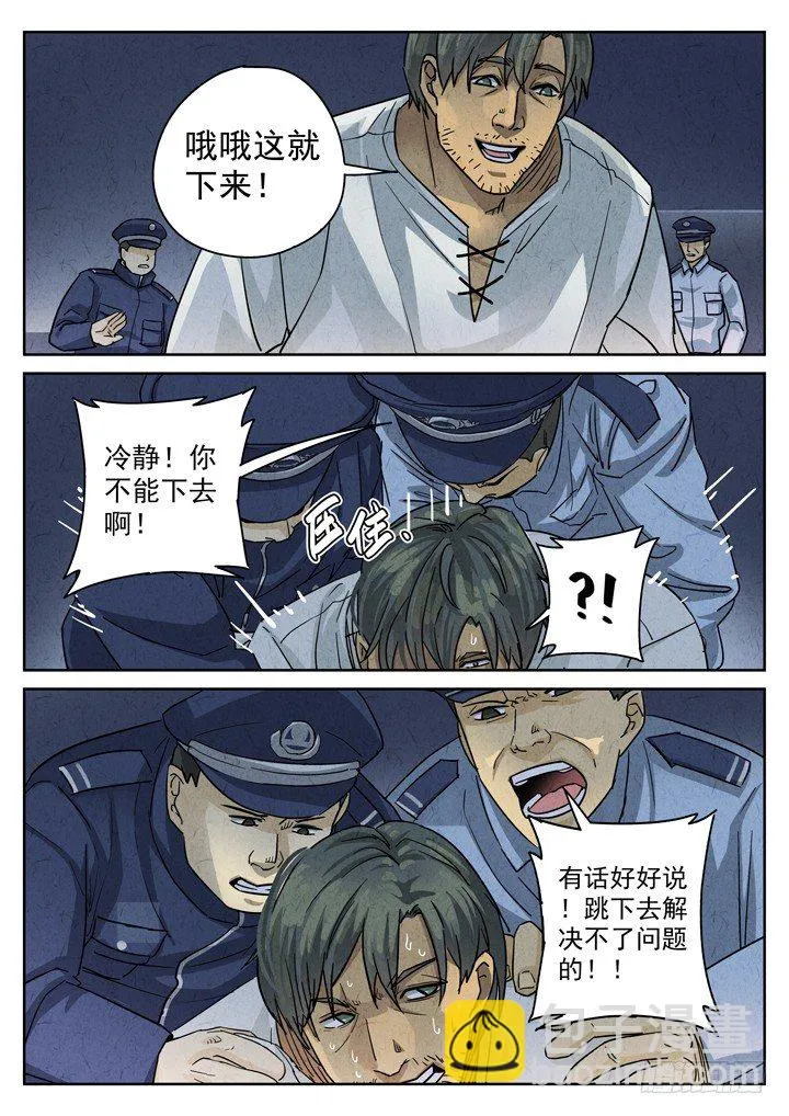 第3跳——耿乐乐 第18页