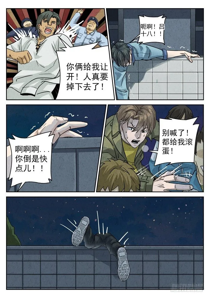 第3跳——耿乐乐 第20页