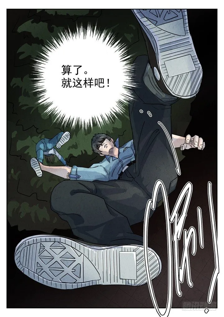 第3跳——耿乐乐 第21页