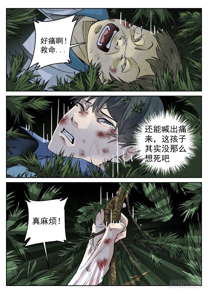 第4跳——耿乐乐 第2页