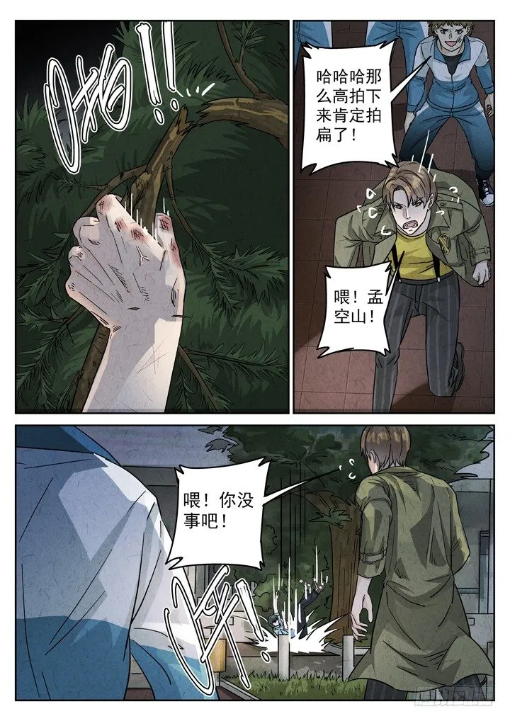 第4跳——耿乐乐 第3页