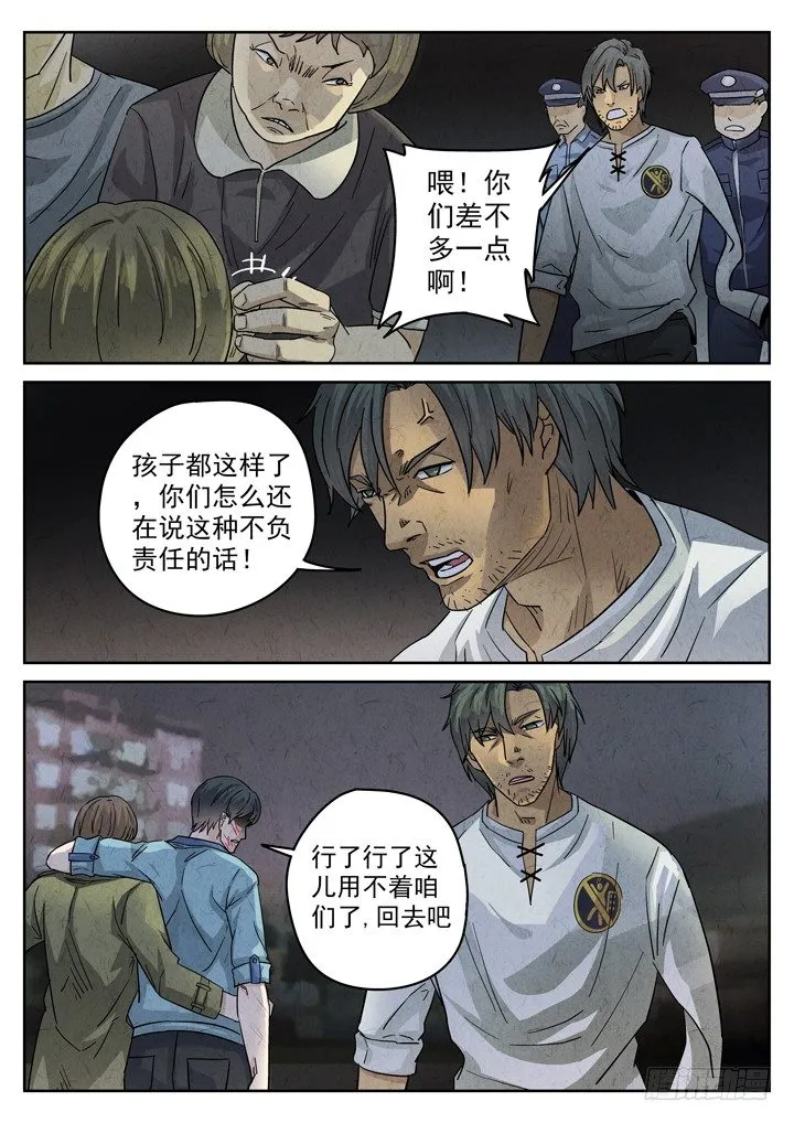 第4跳——耿乐乐 第6页