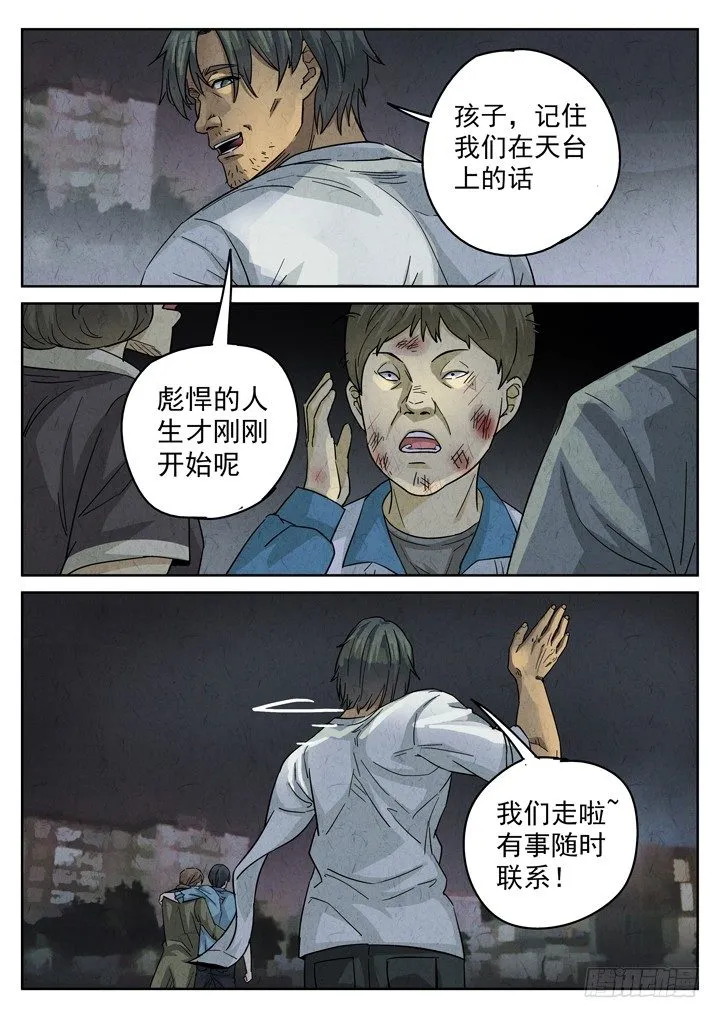 第4跳——耿乐乐 第7页