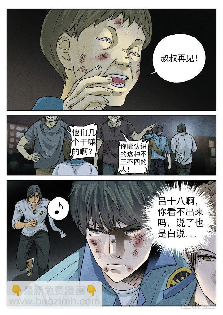 第4跳——耿乐乐 第8页