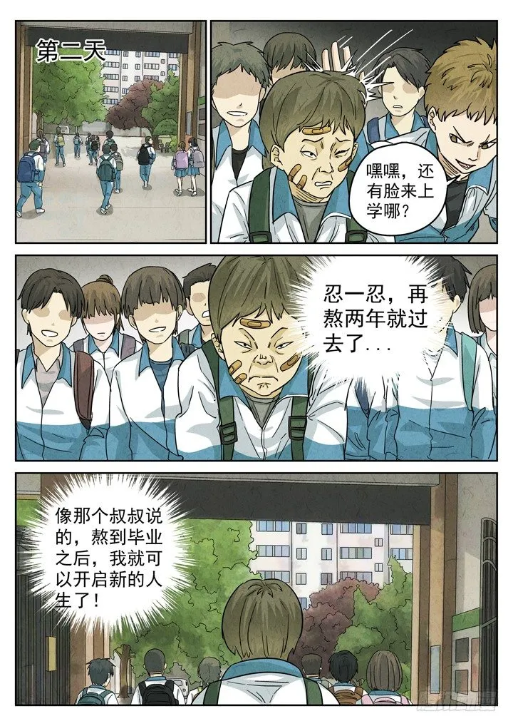 第4跳——耿乐乐 第9页