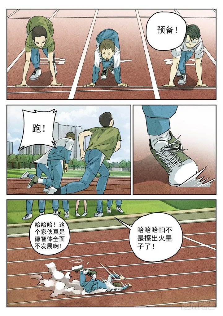 第4跳——耿乐乐 第10页