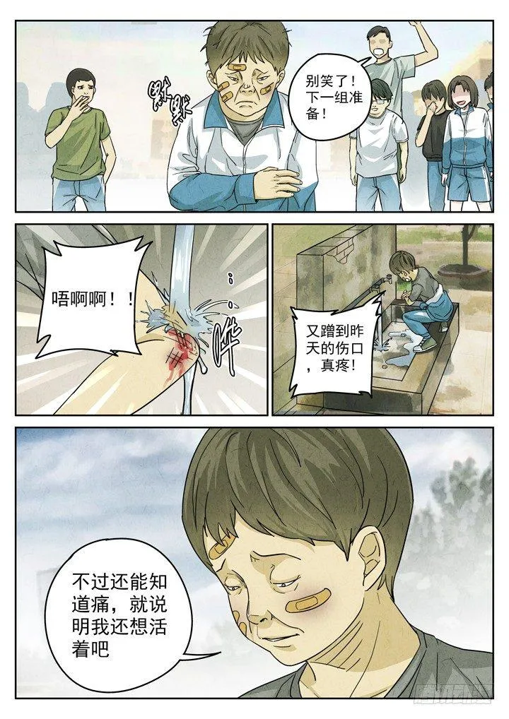 第4跳——耿乐乐 第11页