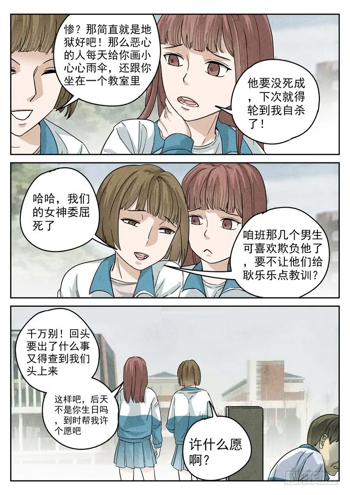 第4跳——耿乐乐 第13页
