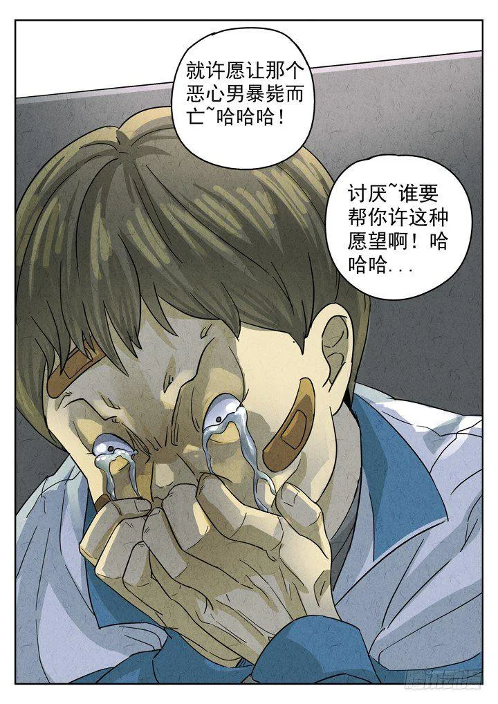 第4跳——耿乐乐 第14页