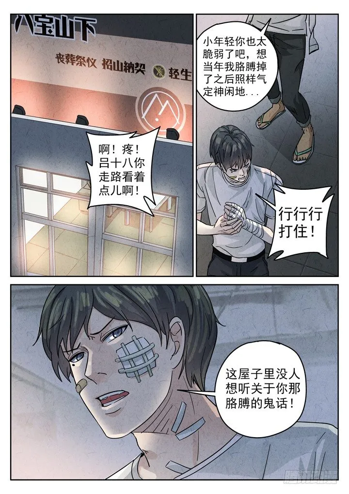 第4跳——耿乐乐 第15页