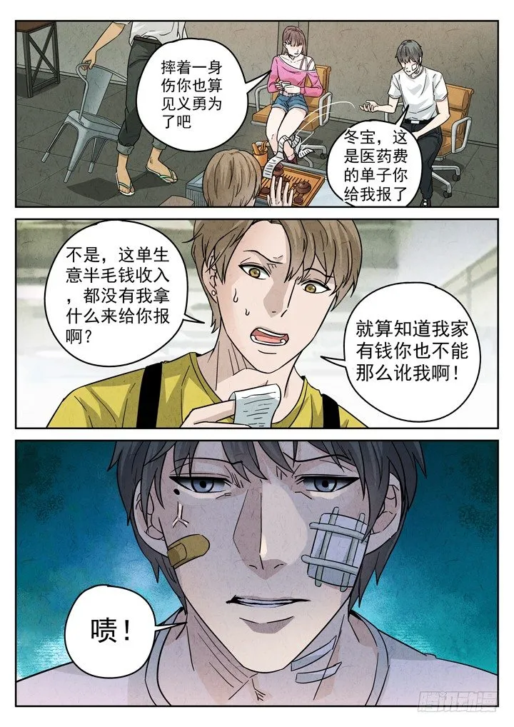 第4跳——耿乐乐 第16页