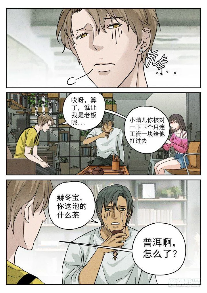 第4跳——耿乐乐 第17页