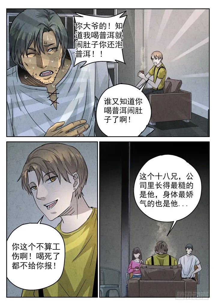 第4跳——耿乐乐 第18页