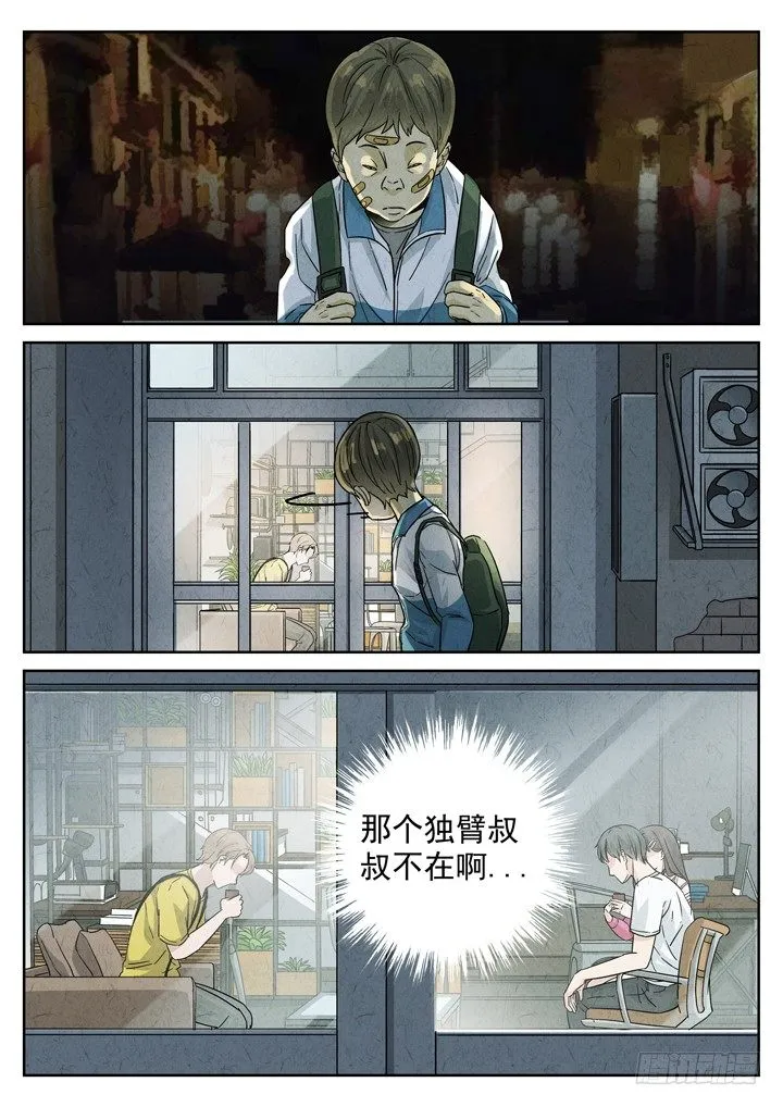 第4跳——耿乐乐 第19页