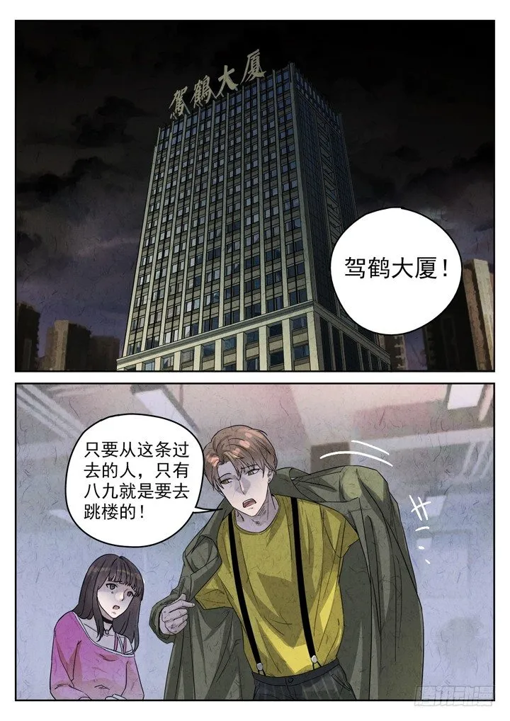 第5跳——耿乐乐 第2页