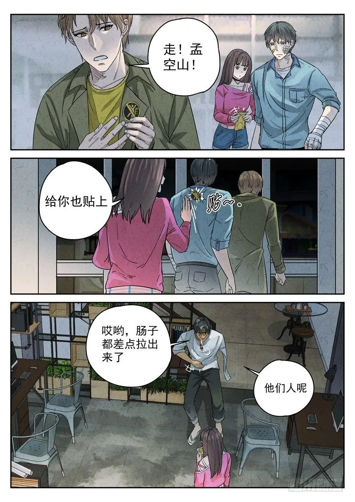 第5跳——耿乐乐 第3页