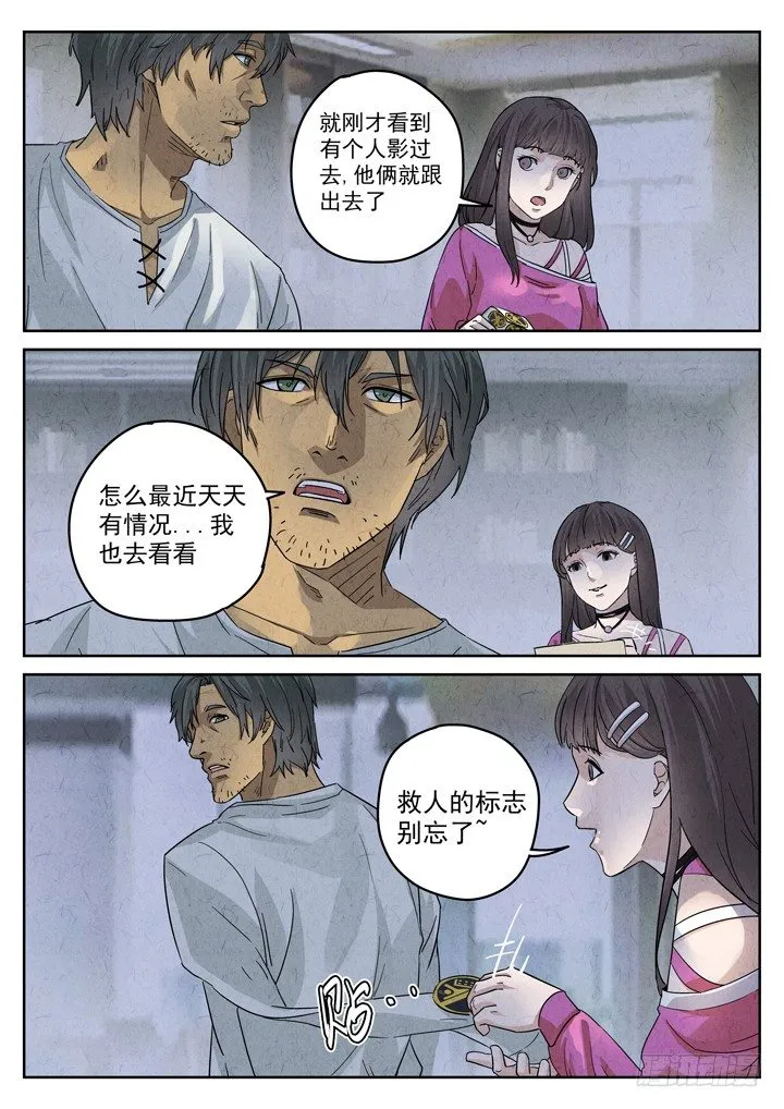 第5跳——耿乐乐 第4页