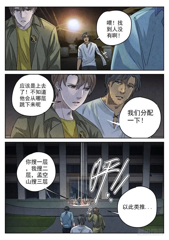 第5跳——耿乐乐 第5页