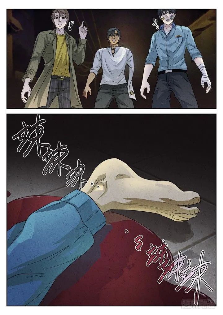 第5跳——耿乐乐 第6页