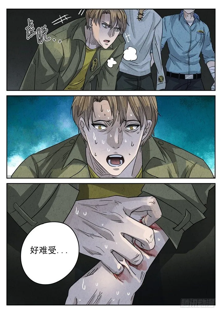 第5跳——耿乐乐 第7页