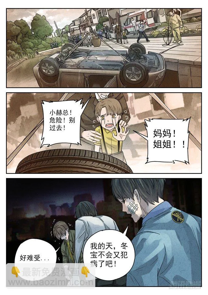第5跳——耿乐乐 第8页