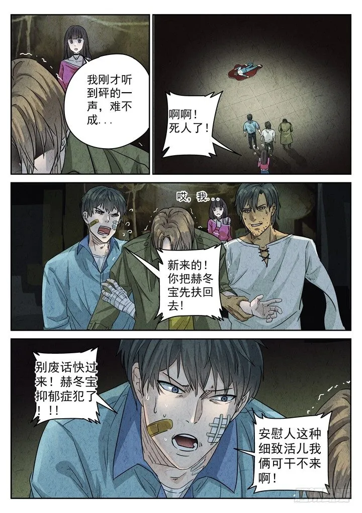 第5跳——耿乐乐 第9页