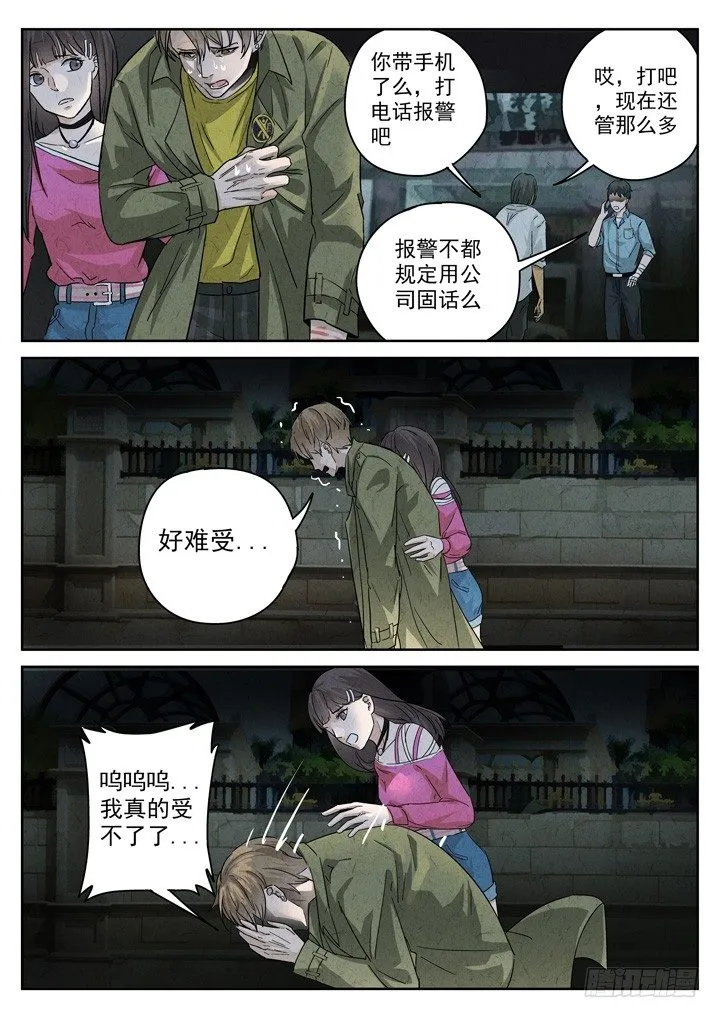 第5跳——耿乐乐 第10页