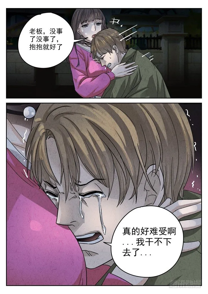 第5跳——耿乐乐 第11页
