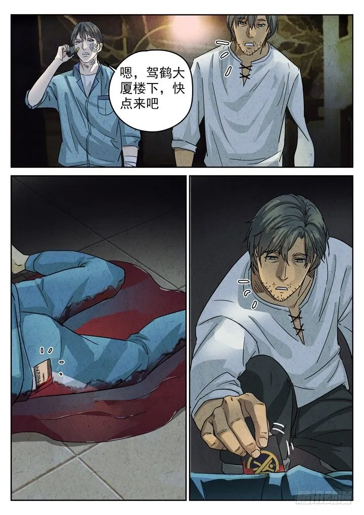 第5跳——耿乐乐 第12页