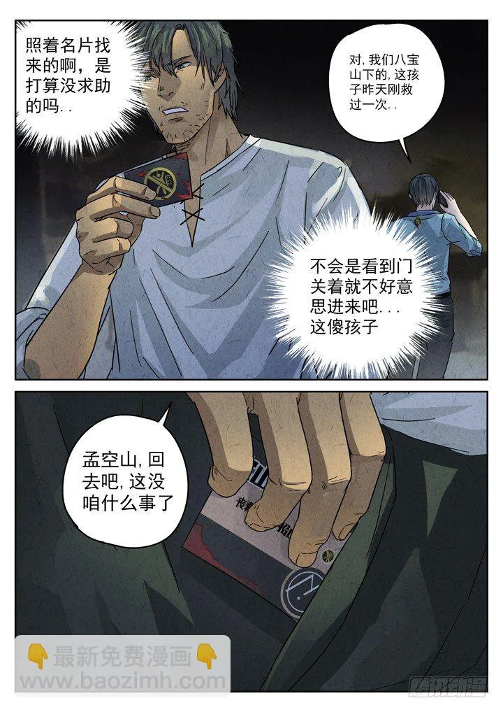 第5跳——耿乐乐 第13页