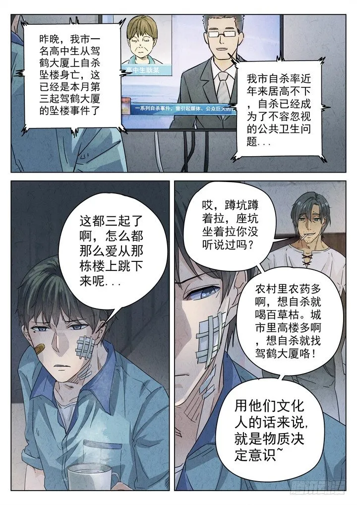 第6跳——章君彦 第2页