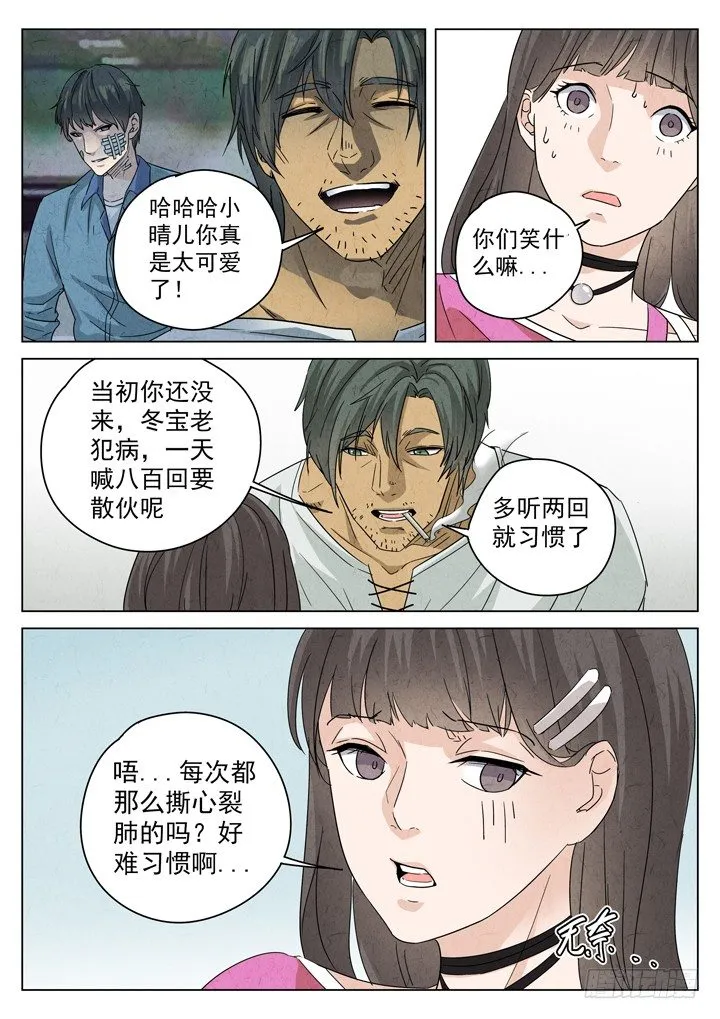 第6跳——章君彦 第5页