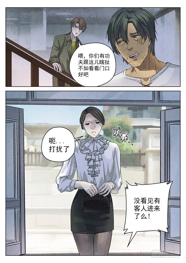 第6跳——章君彦 第6页