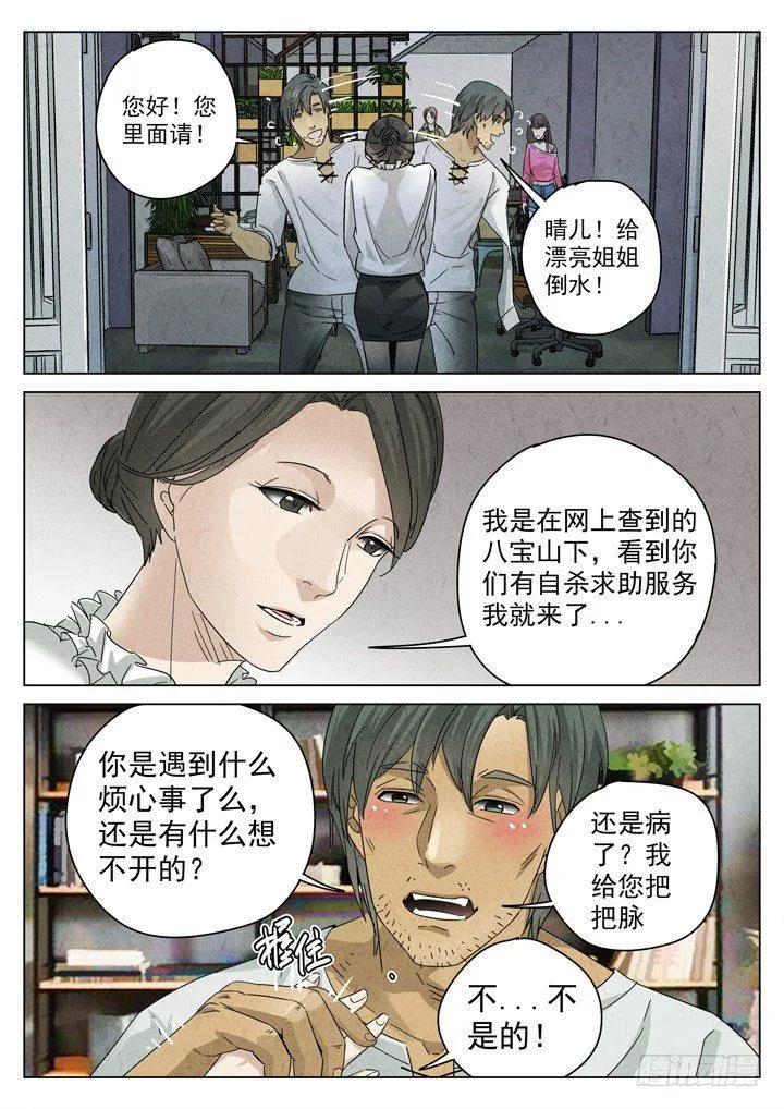 第6跳——章君彦 第7页