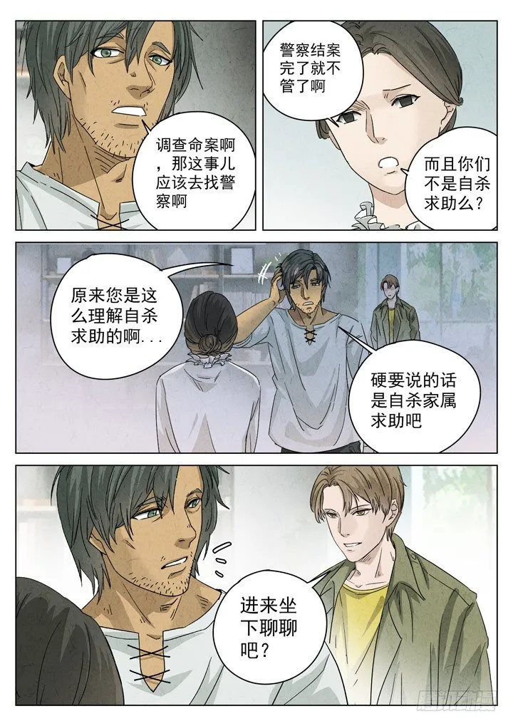 第6跳——章君彦 第9页
