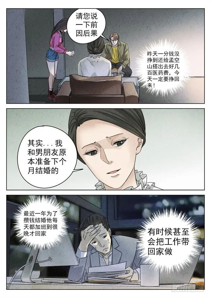 第6跳——章君彦 第11页
