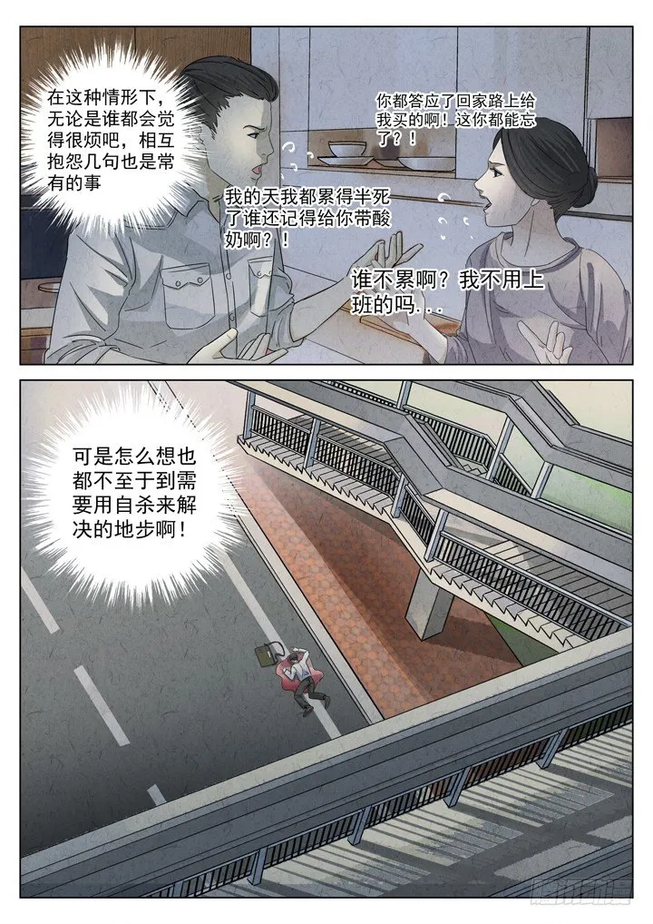 第6跳——章君彦 第12页